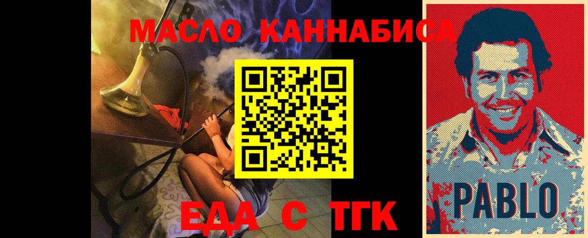 Отрадный  Canna-Cookies конопля  Вход с VPN 
