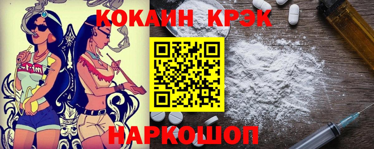 Отрадный  Cocaine Колумбийский  COCAIN  COCAIN 98%  Вход с VPN 