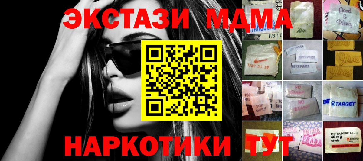 Ecstasy  Вход с VPN  Отрадный  Ecstasy ешки 