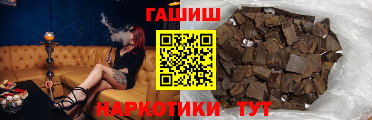 ГАШИШ AMNESIA HAZE  Вход с VPN  ГАШИШ  Отрадный  Гашиш гарик 