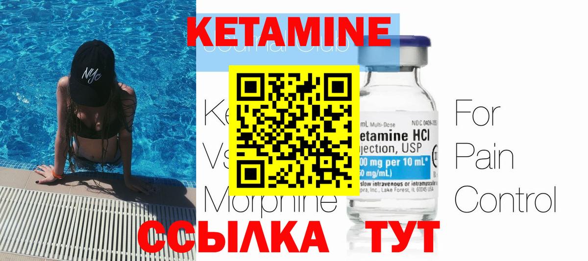 Отрадный  КЕТАМИН ketamine  Вход с VPN 