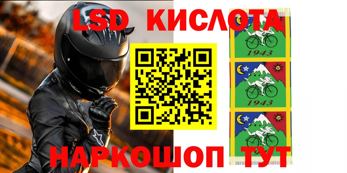 Лсд 25 экстази кислота Отрадный