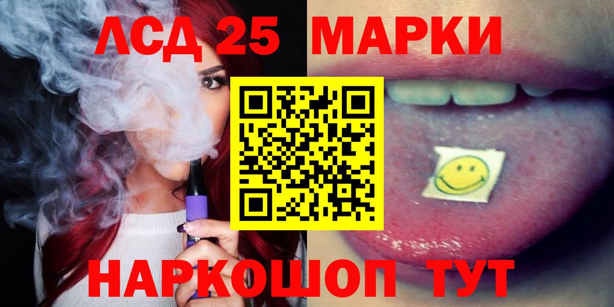 Отрадный  LSD-25 экстази кислота  ЛСД экстази кислота  Вход с VPN 