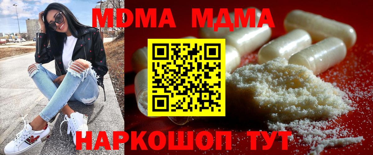 МДМА crystal Отрадный