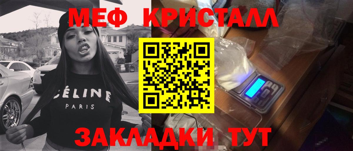 Меф mephedrone  Мефедрон  Отрадный  купить   МЯУ-МЯУ 4 MMC  Вход с VPN 