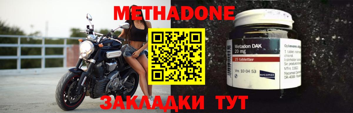 МЕТАДОН белоснежный  МЕТАДОН VHQ  Вход с VPN  Отрадный 