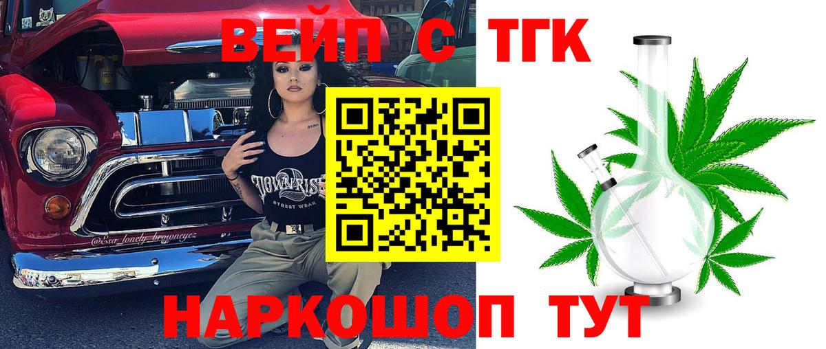 ТГК THC oil  Вход с VPN  Отрадный 