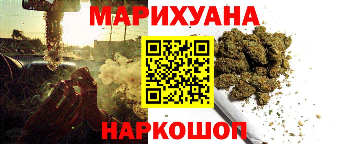 Бошки марихуана White Widow  Шишки марихуана конопля  Вход с VPN  Отрадный  Каннабис OG Kush 